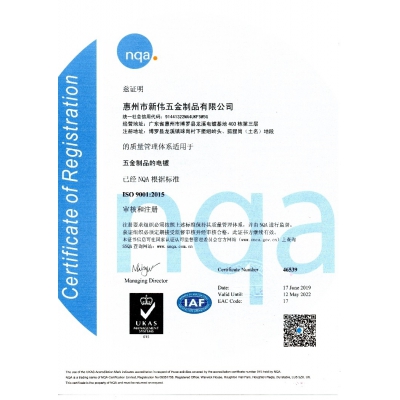 ISO質量體系認證-ISO9001:2015